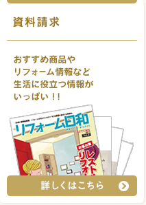 無料カタログ請求